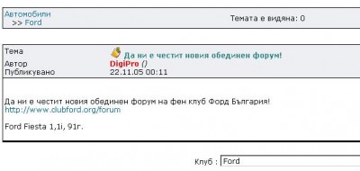 post_dir.jpg (24.29 KБ) Видяна 6241 пъти post_dir.jpg