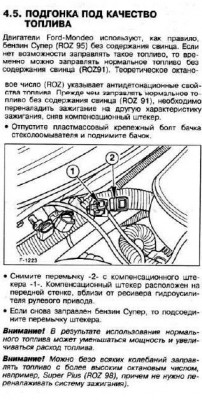 OctRegMondeo.JPG (69.62 KБ) Видяна 8098 пъти OctRegMondeo.JPG