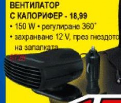 fan.JPG (11.24 KБ) Видяна 2277 пъти fan.JPG